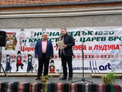 Царев брод празнува с български…