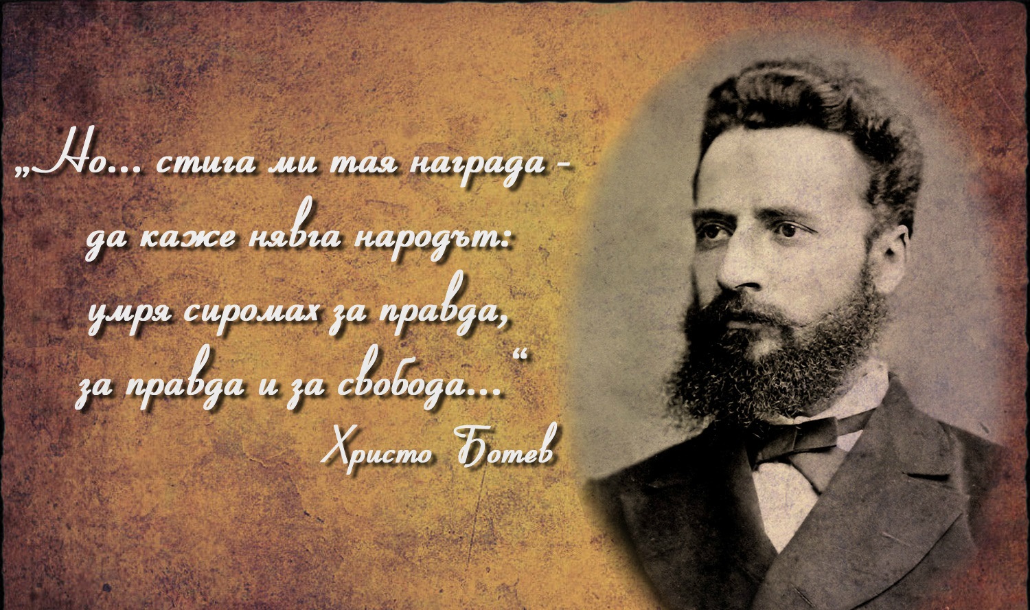 hristo_botev_2_ - Община Шумен